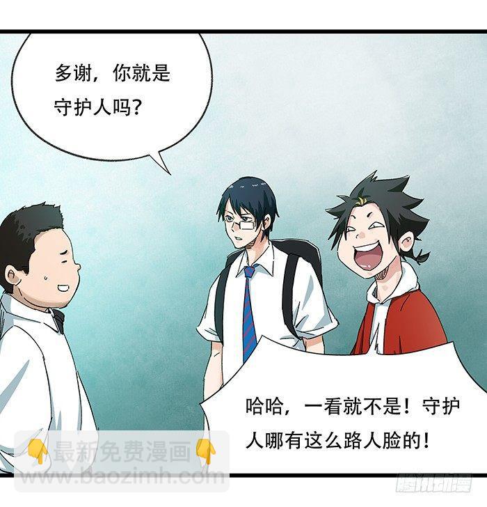 第二十三层（上）(1/2)-第77话