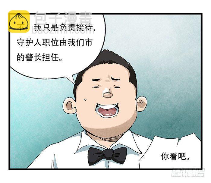 第二十三层（上）(1/2)-第77话