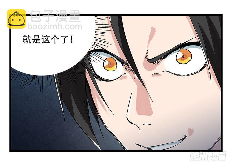 第二十三层（下）(1/2)-第79话