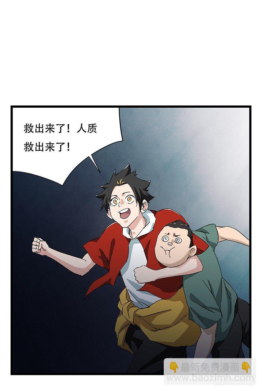 第二十三层（下）(1/2)-第79话