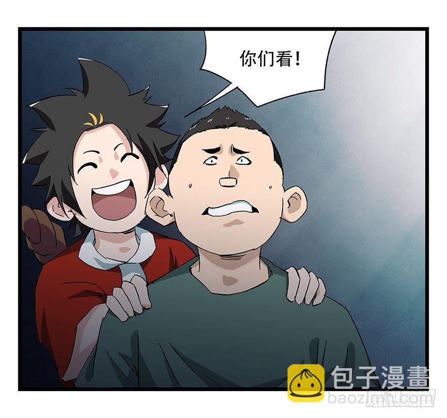 第二十三层（下）(1/2)-第79话