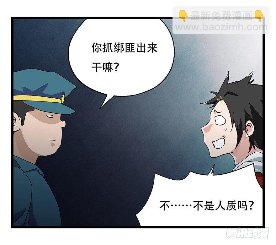 第二十三层（下）(1/2)-第79话