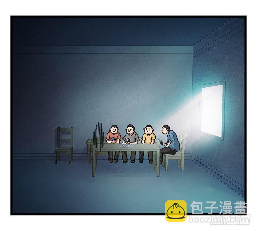 第二十三层（下）(1/2)-第79话