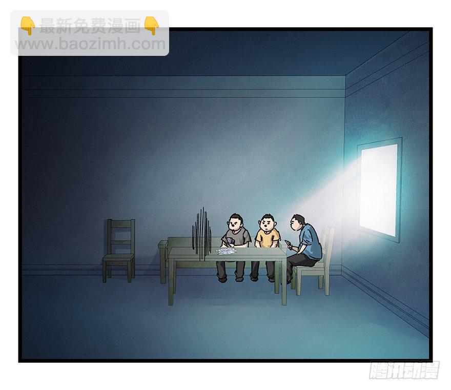 第二十三层（下）(1/2)-第79话