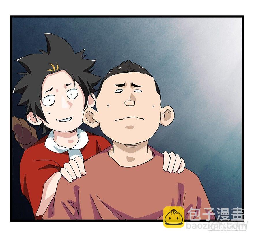 第二十三层（下）(1/2)-第79话