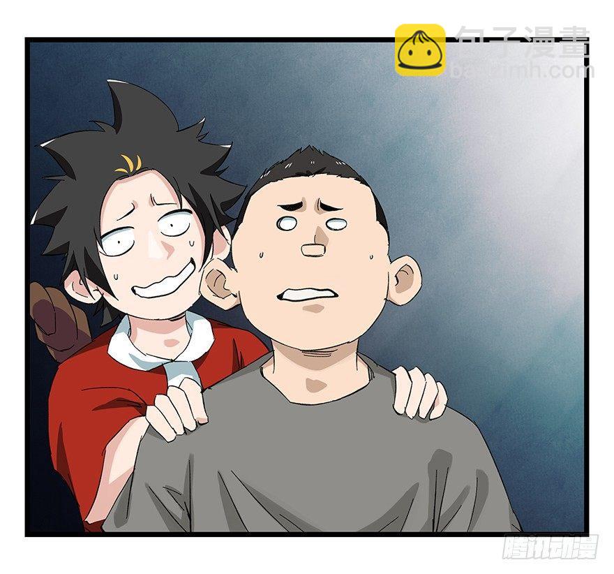 第二十三层（下）(1/2)-第79话