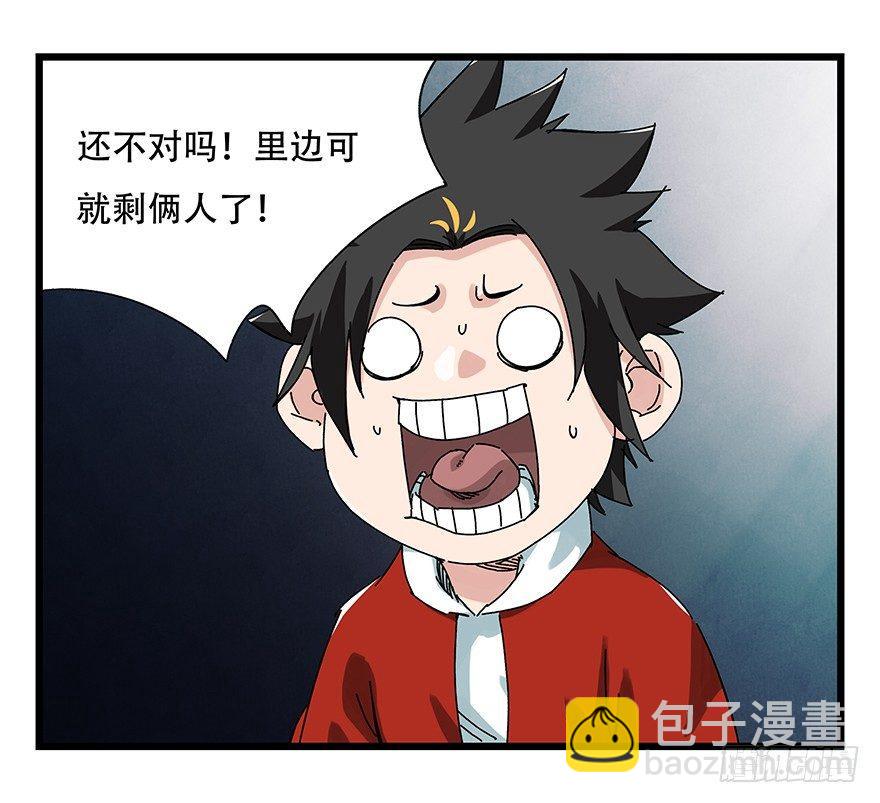 第二十三层（下）(1/2)-第79话