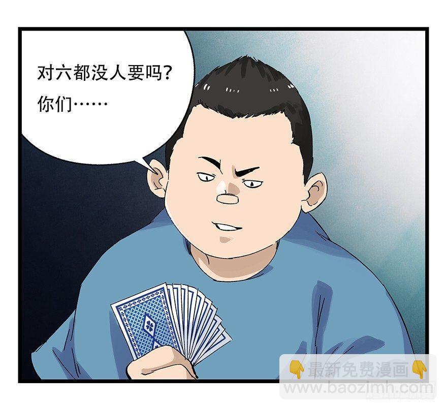 第二十三层（下）(1/2)-第79话