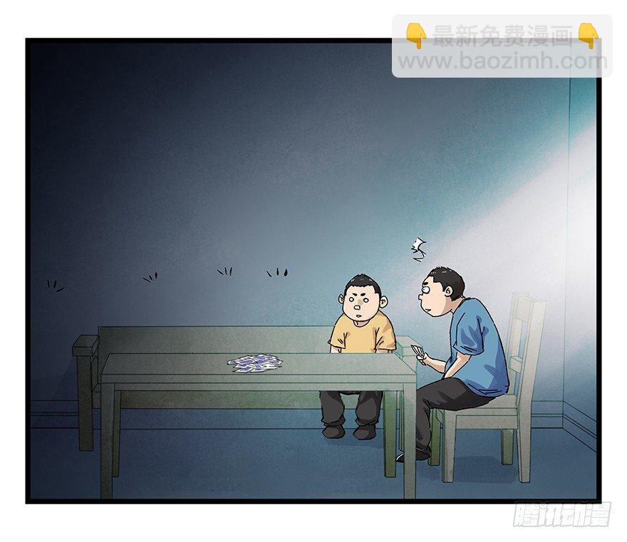 第二十三层（下）(1/2)-第79话