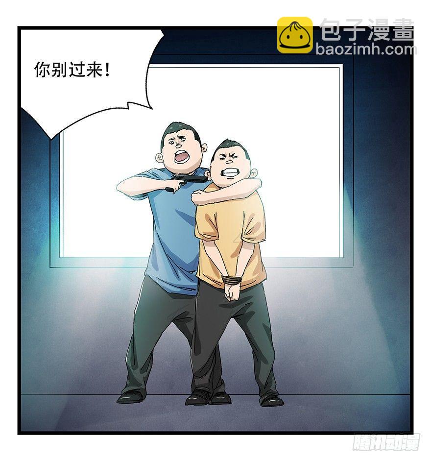第二十三层（下）(1/2)-第79话