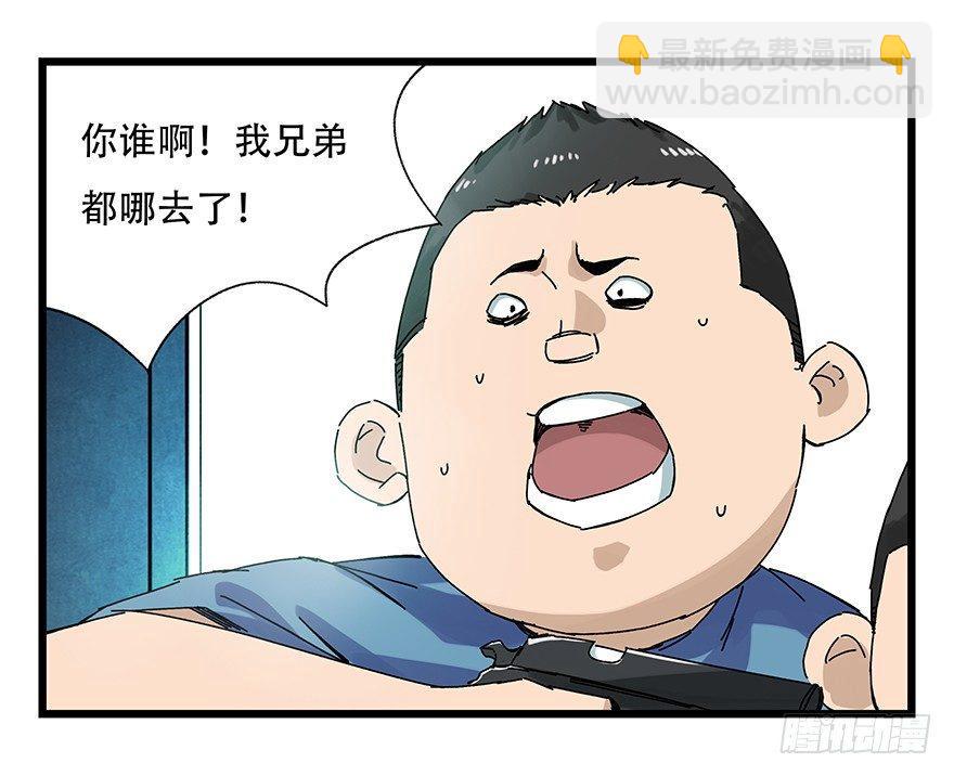 第二十三层（下）(1/2)-第79话