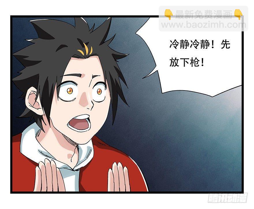 第二十三层（下）(1/2)-第79话