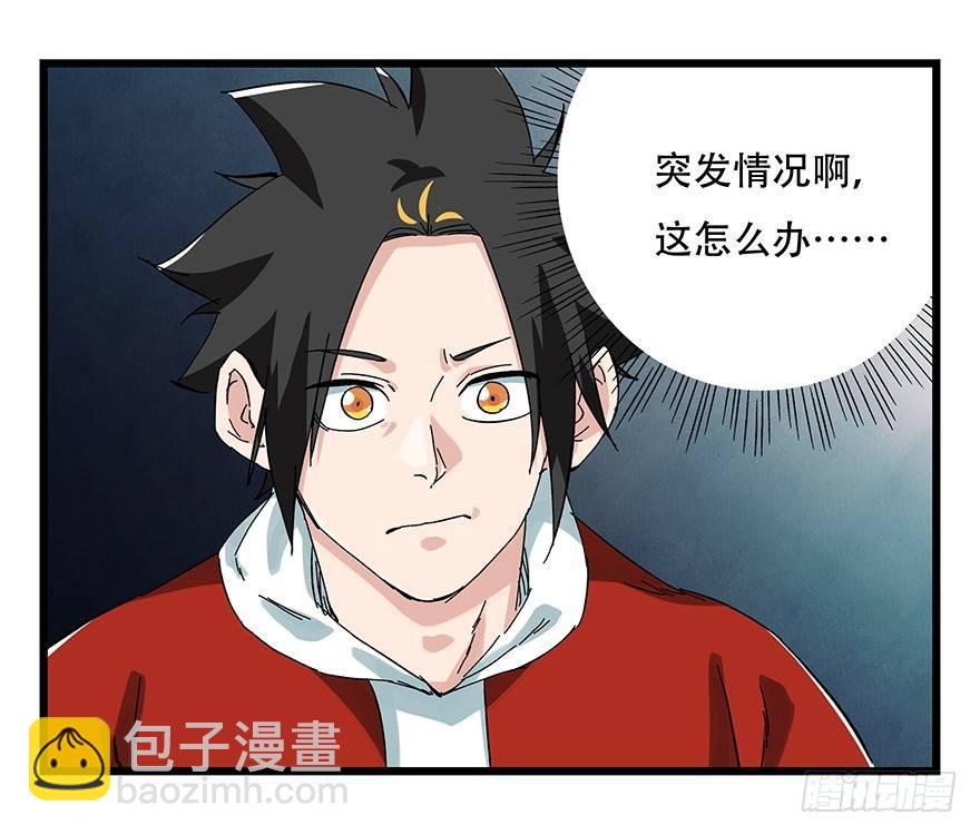 第二十三层（下）(1/2)-第79话