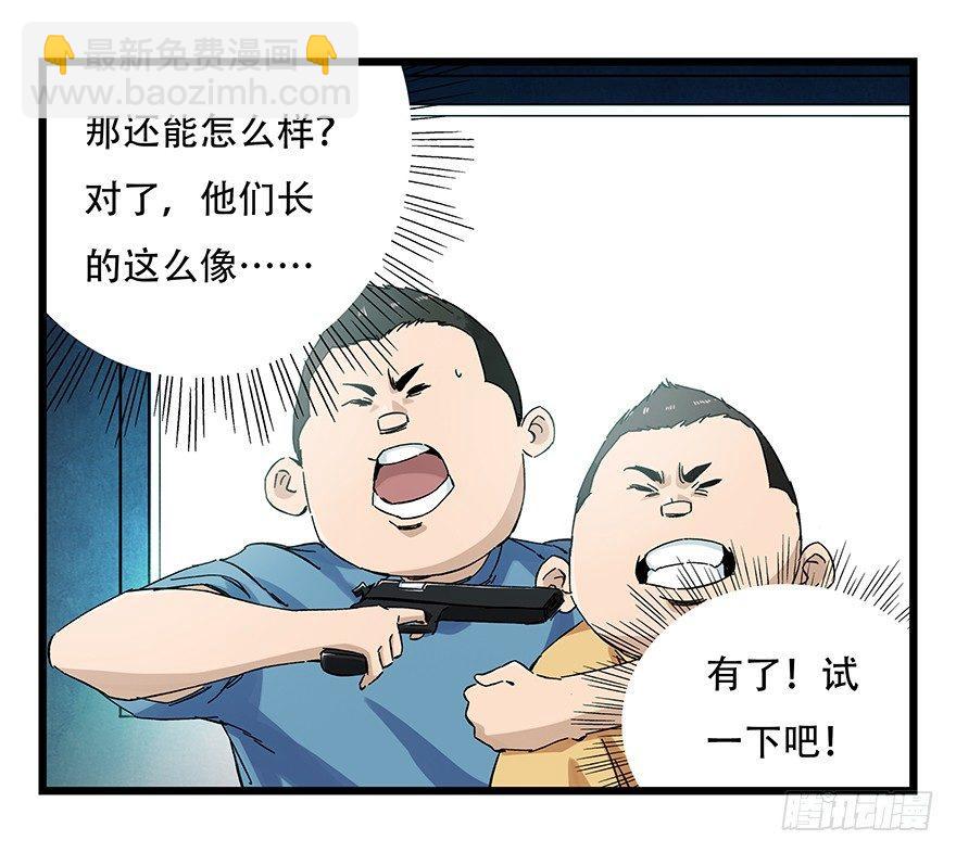 第二十三层（下）(1/2)-第79话