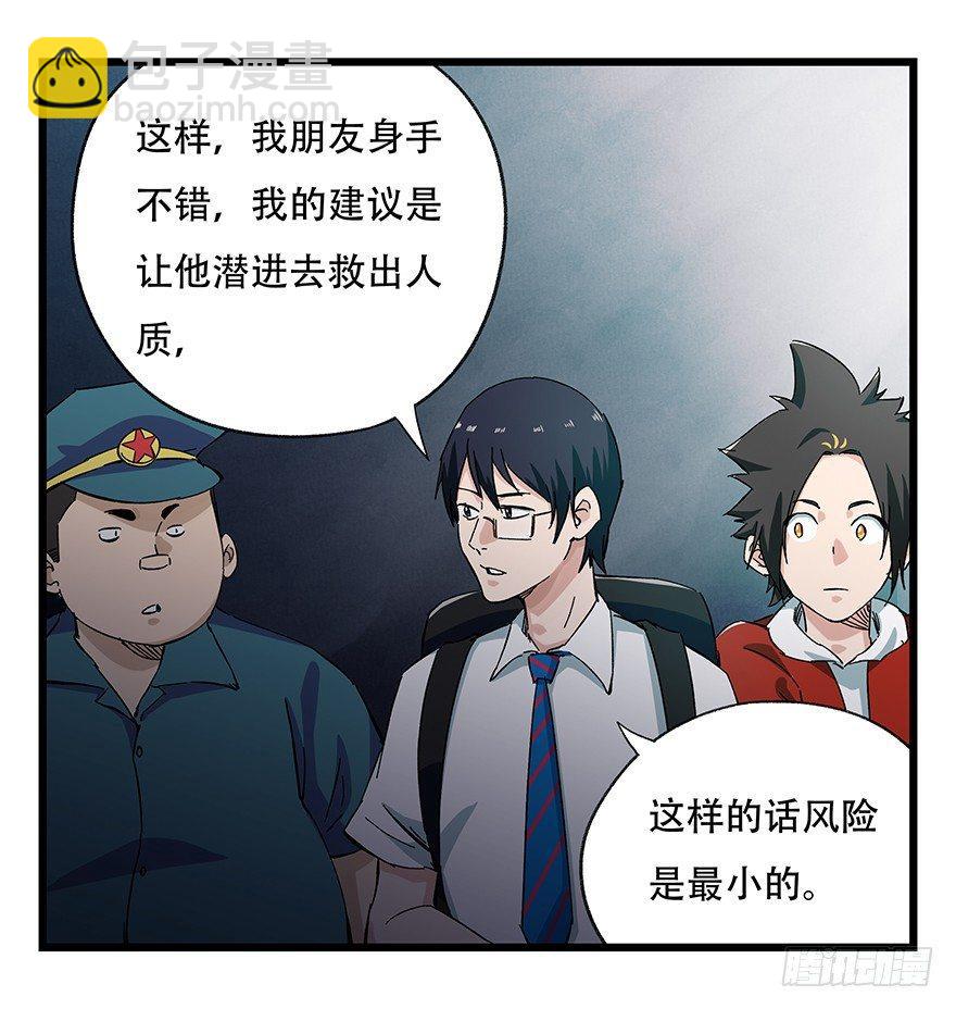 第二十三层（下）(1/2)-第79话