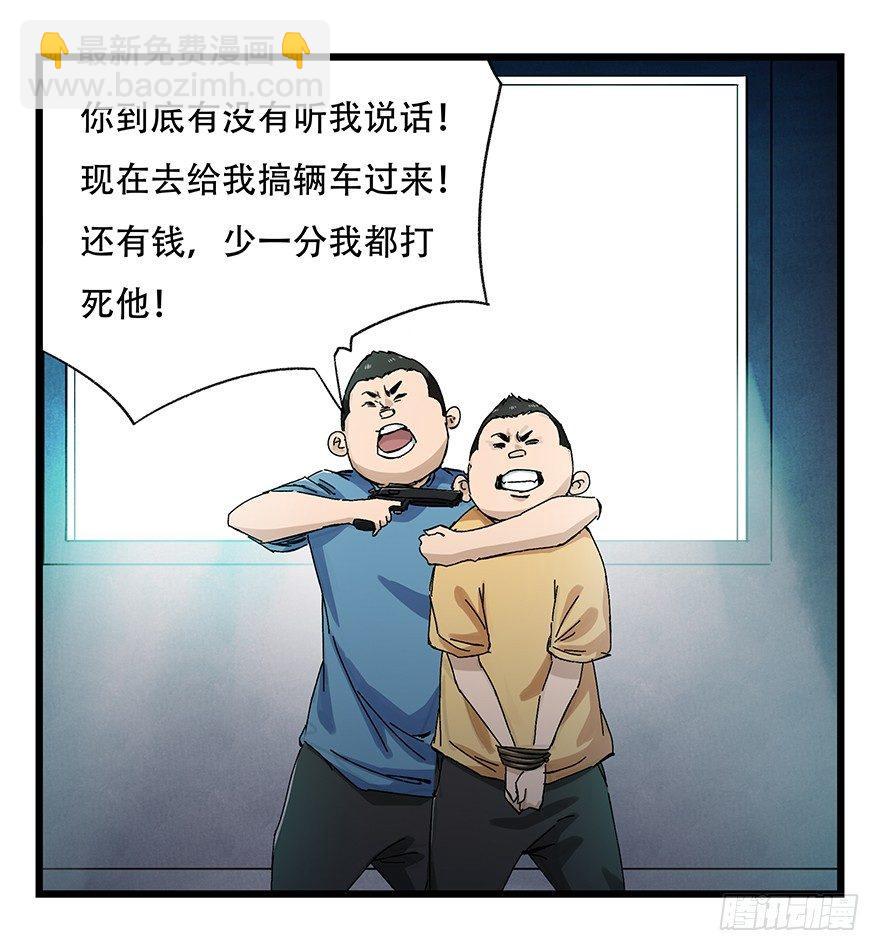 第二十三层（下）(1/2)-第79话