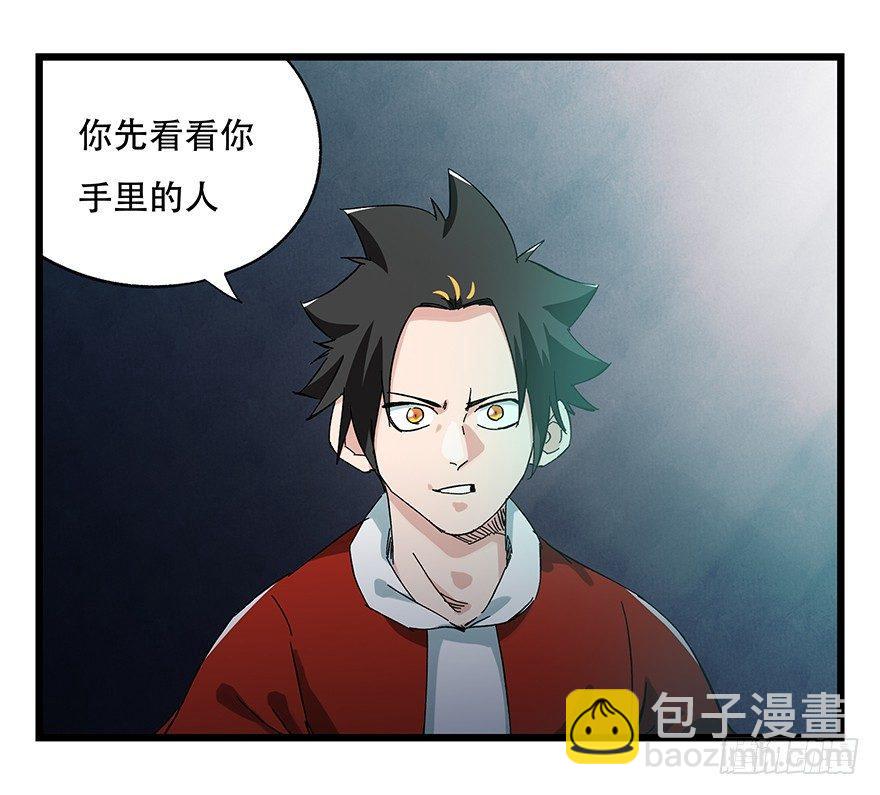 第二十三层（下）(1/2)-第79话