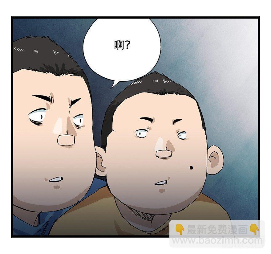 第二十三层（下）(1/2)-第79话