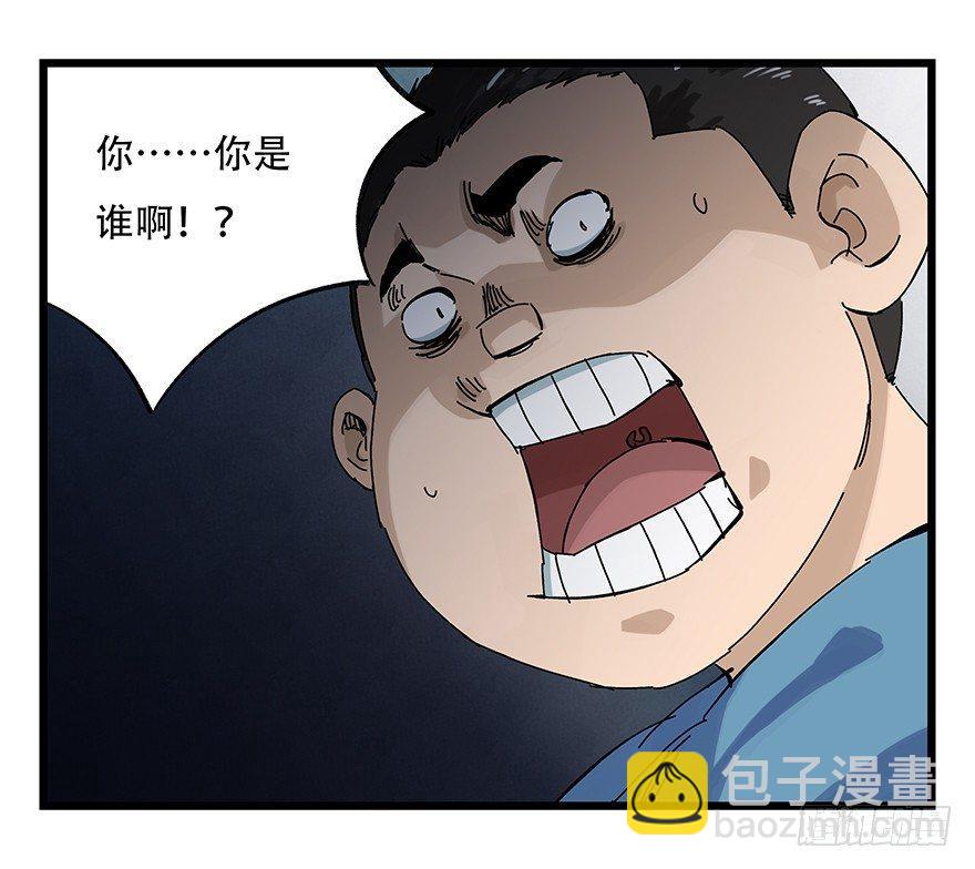 第二十三层（下）(1/2)-第79话
