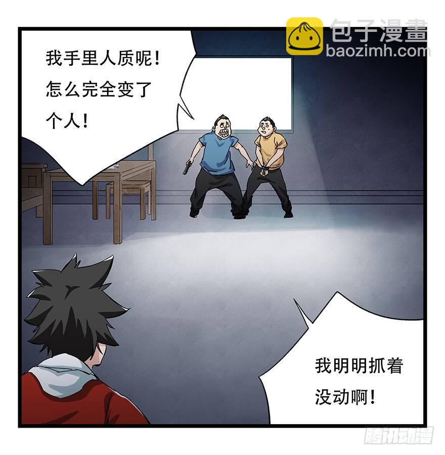 第二十三层（下）(1/2)-第79话
