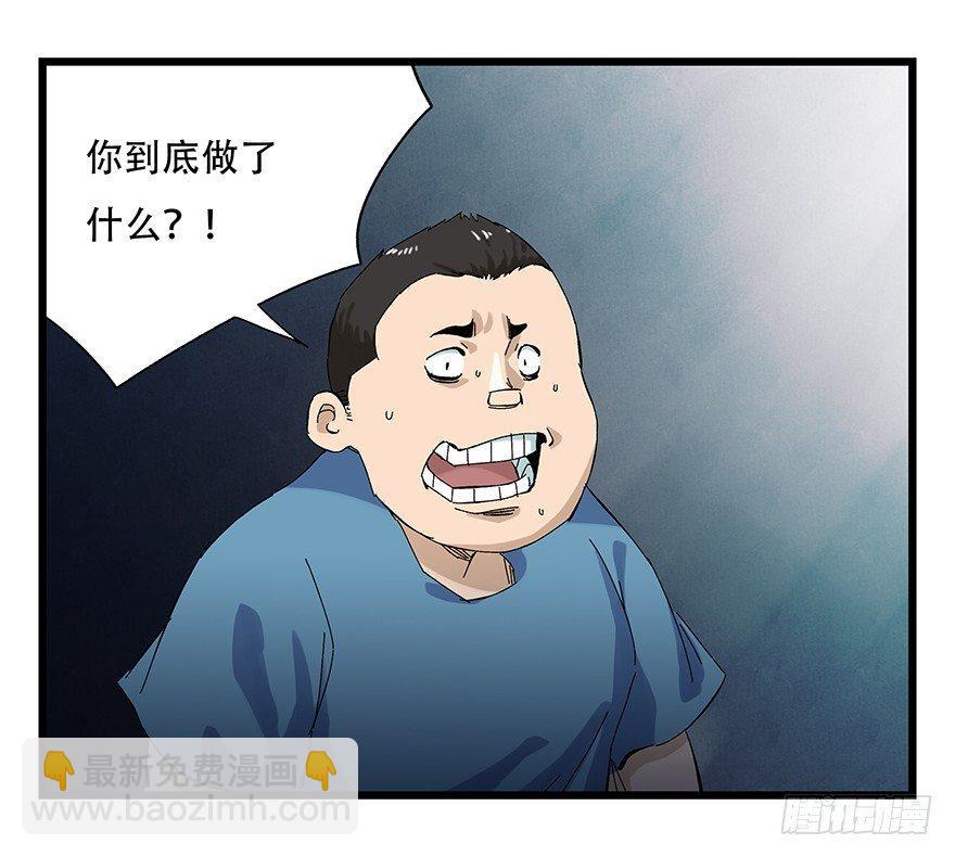 第二十三层（下）(1/2)-第79话