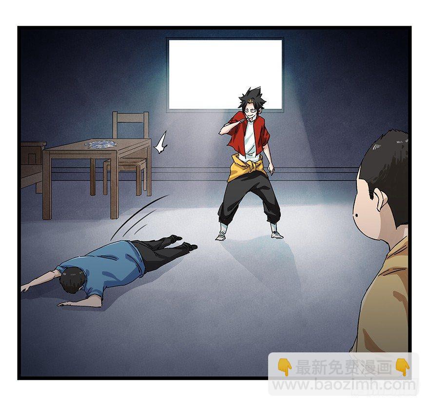 第二十三层（下）(1/2)-第79话
