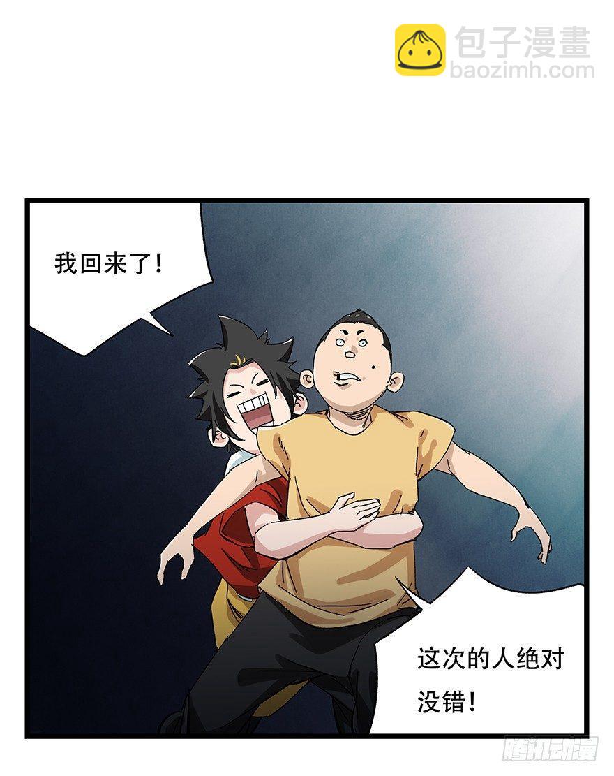 第二十三层（下）(1/2)-第79话