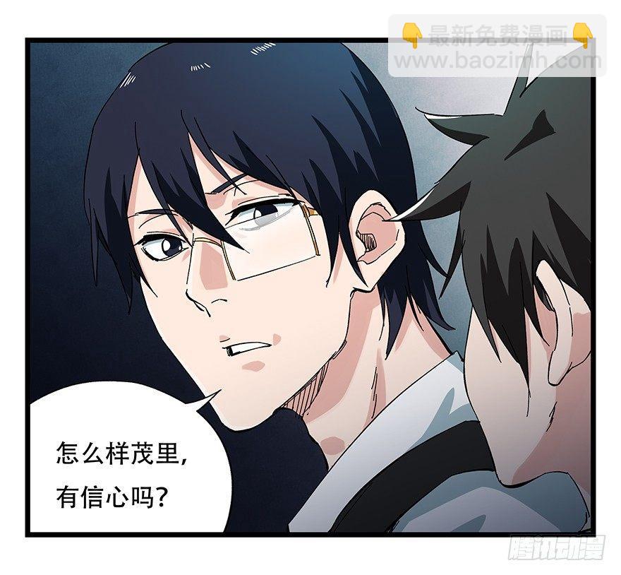 第二十三层（下）(1/2)-第79话