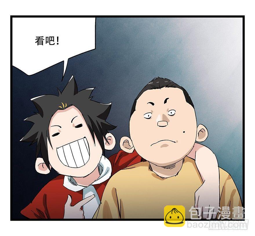 第二十三层（下）(1/2)-第79话