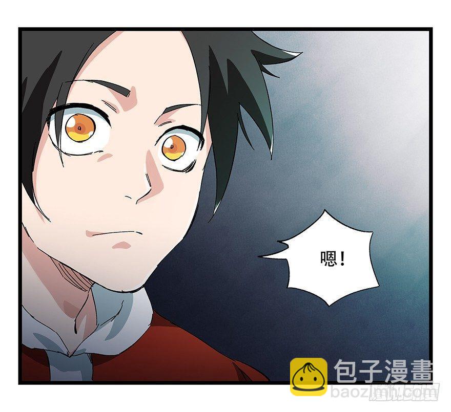 第二十三层（下）(1/2)-第79话