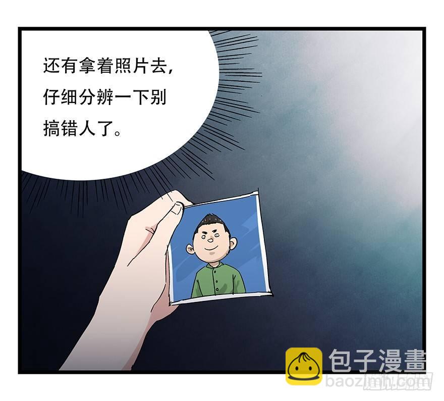 第二十三层（下）(1/2)-第79话