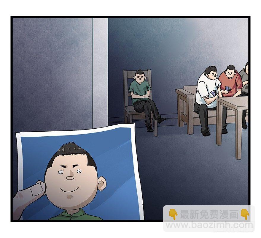第二十三层（下）(1/2)-第79话