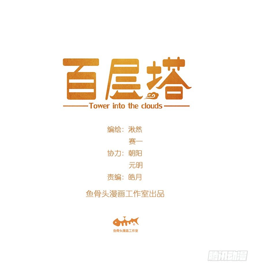 二，熊猫（上）(1/2)-第9话