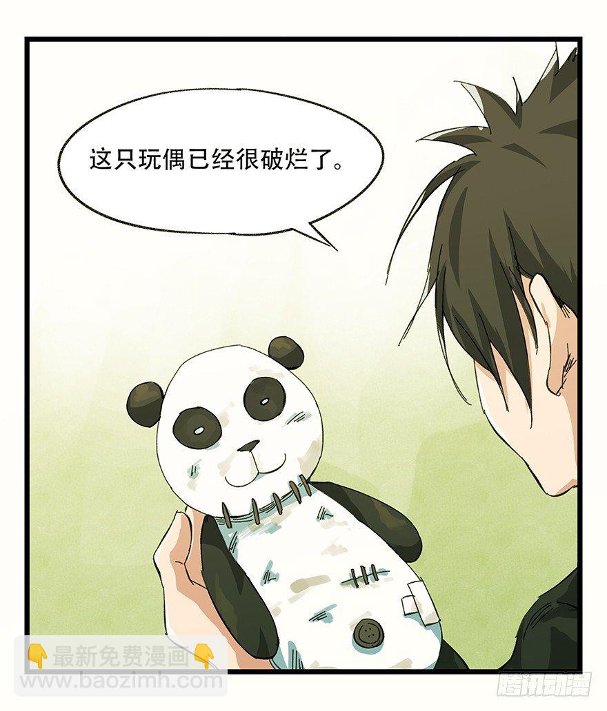 二，熊猫（上）(1/2)-第9话