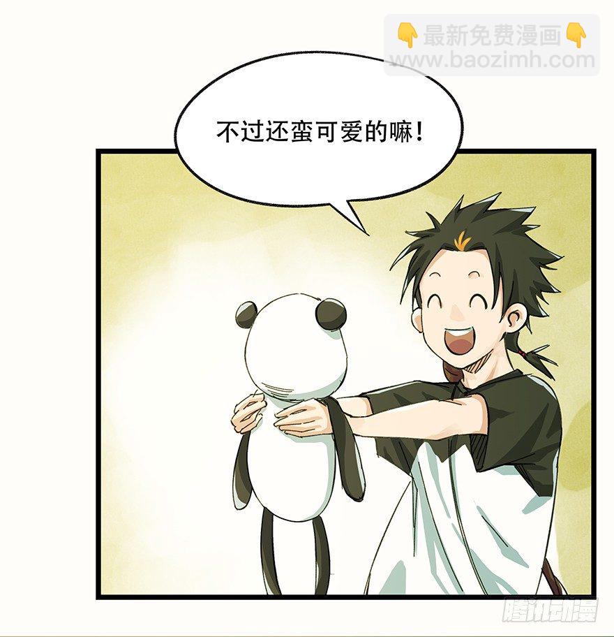 二，熊猫（上）(1/2)-第9话