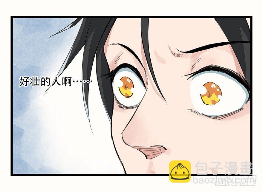 二，熊猫（上）(1/2)-第9话