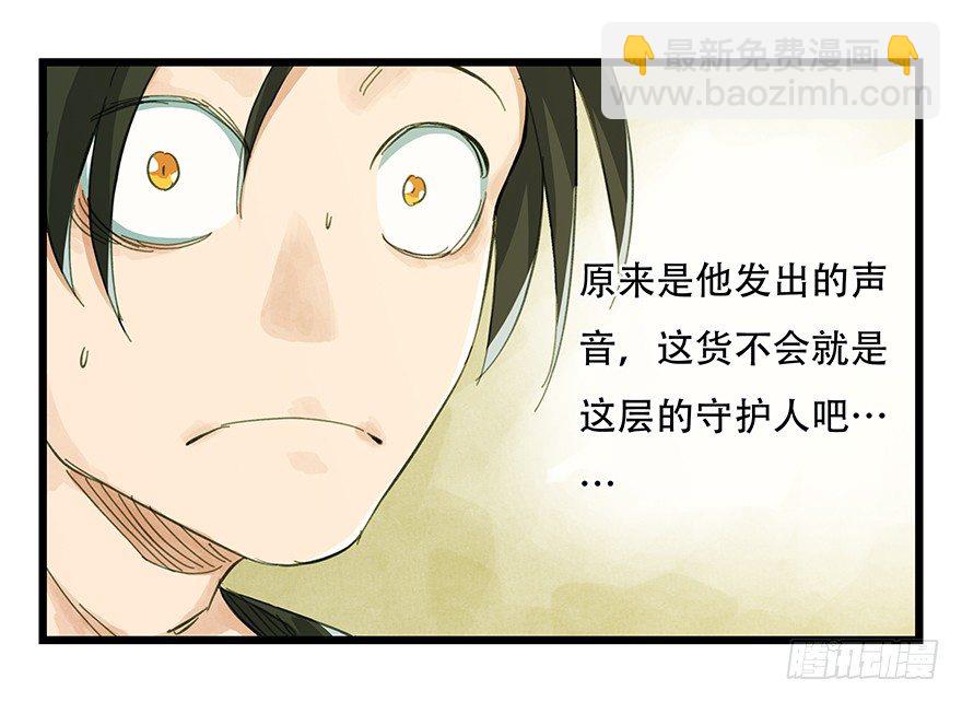 二，熊猫（上）(1/2)-第9话