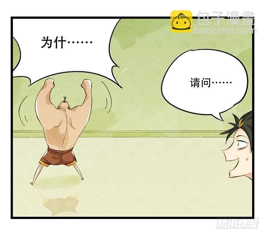 二，熊猫（上）(1/2)-第9话