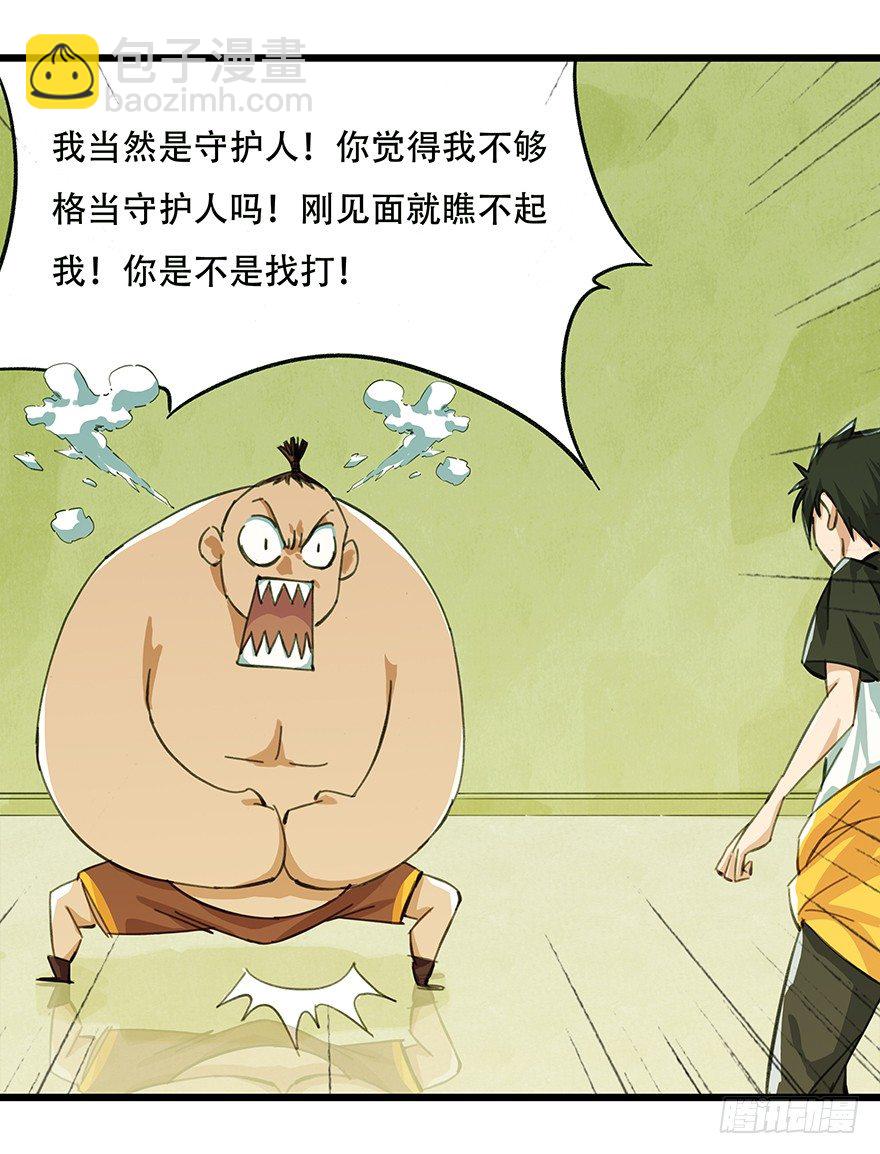 二，熊猫（上）(1/2)-第9话