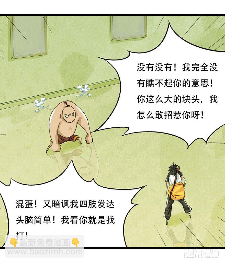 二，熊猫（上）(1/2)-第9话