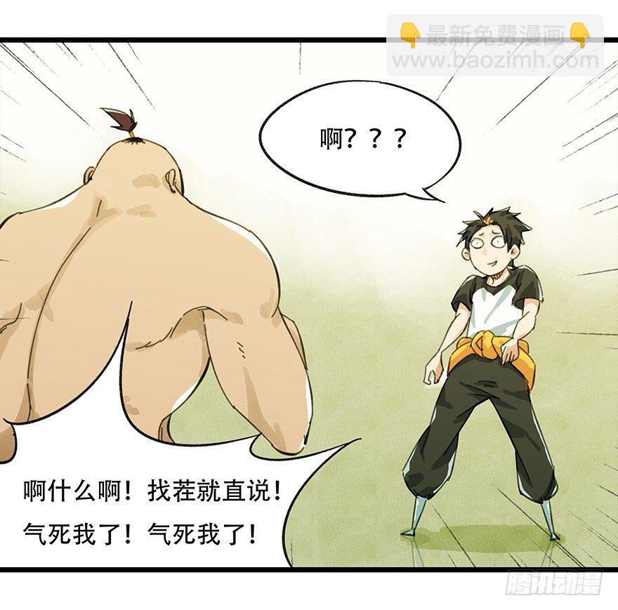 二，熊猫（上）(1/2)-第9话