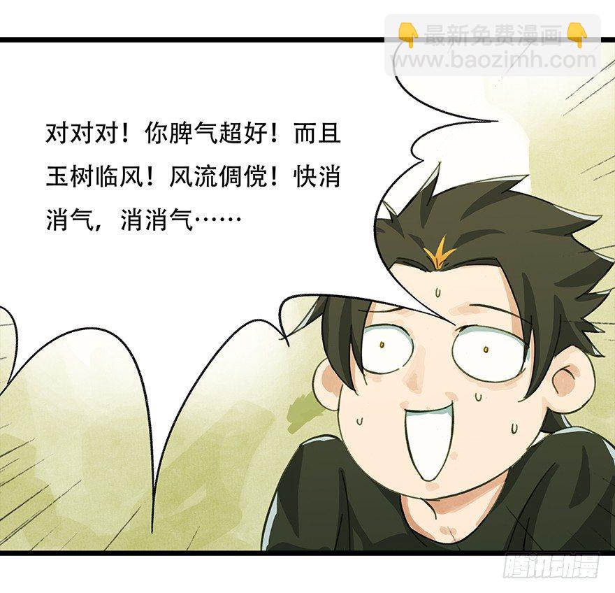 二，熊猫（上）(1/2)-第9话