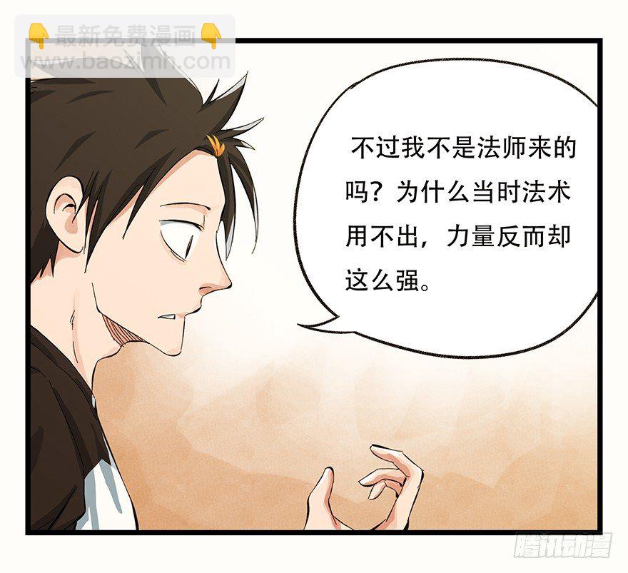 二，熊猫（上）(1/2)-第9话