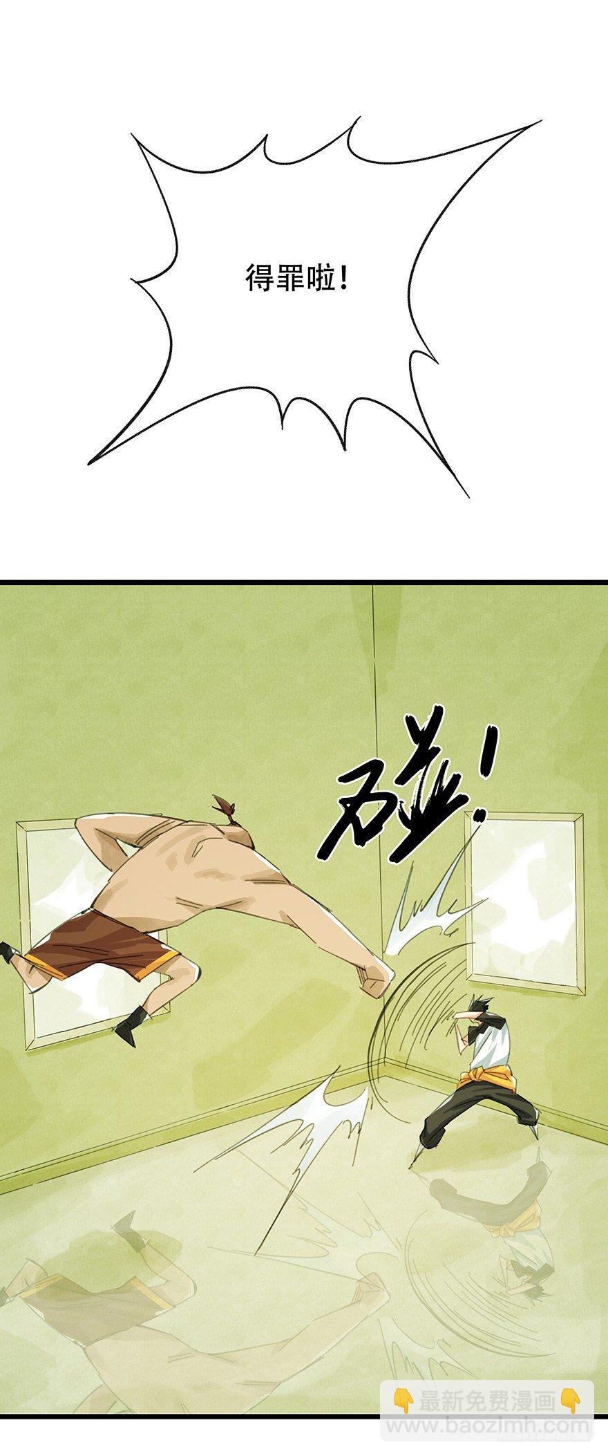 二，熊猫（上）(1/2)-第9话