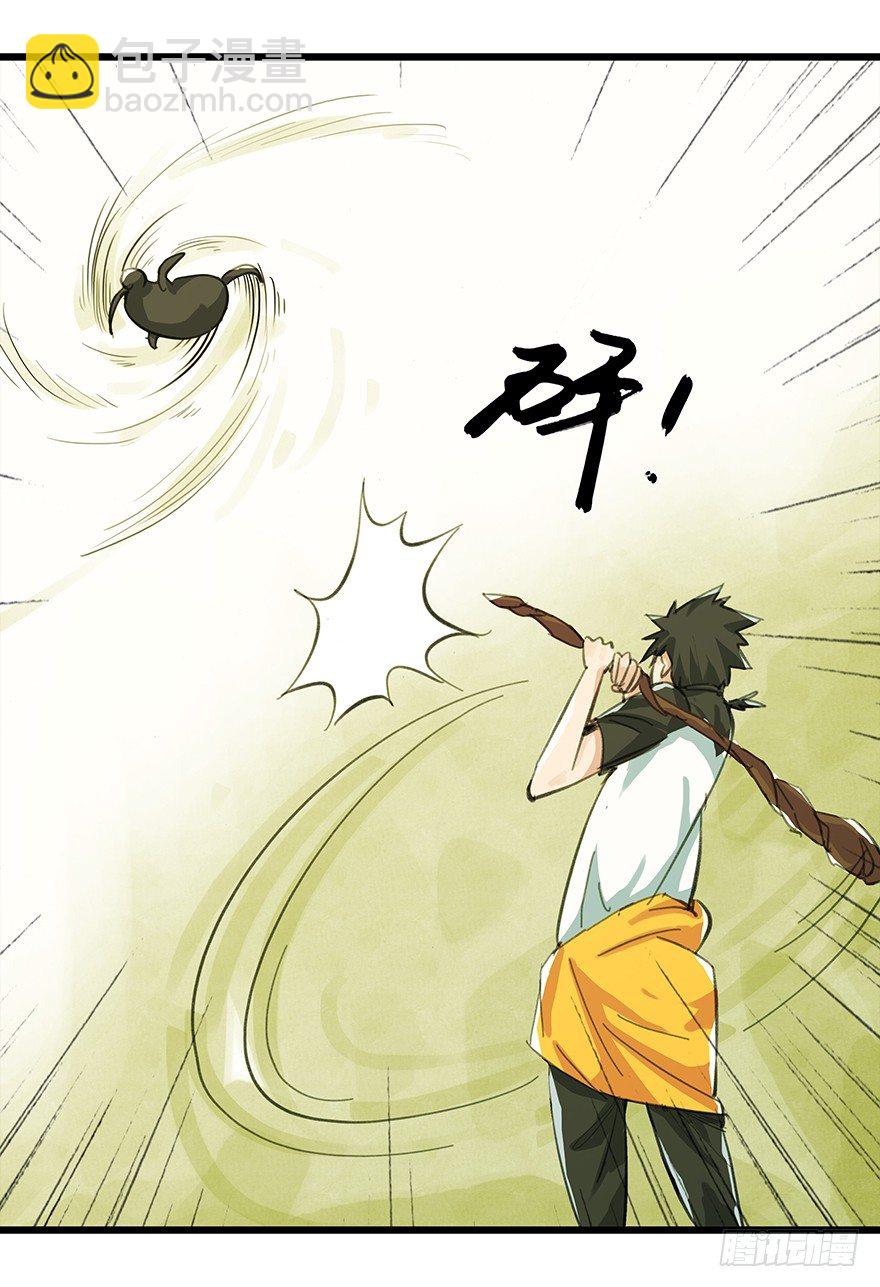 二，熊猫（上）(1/2)-第9话