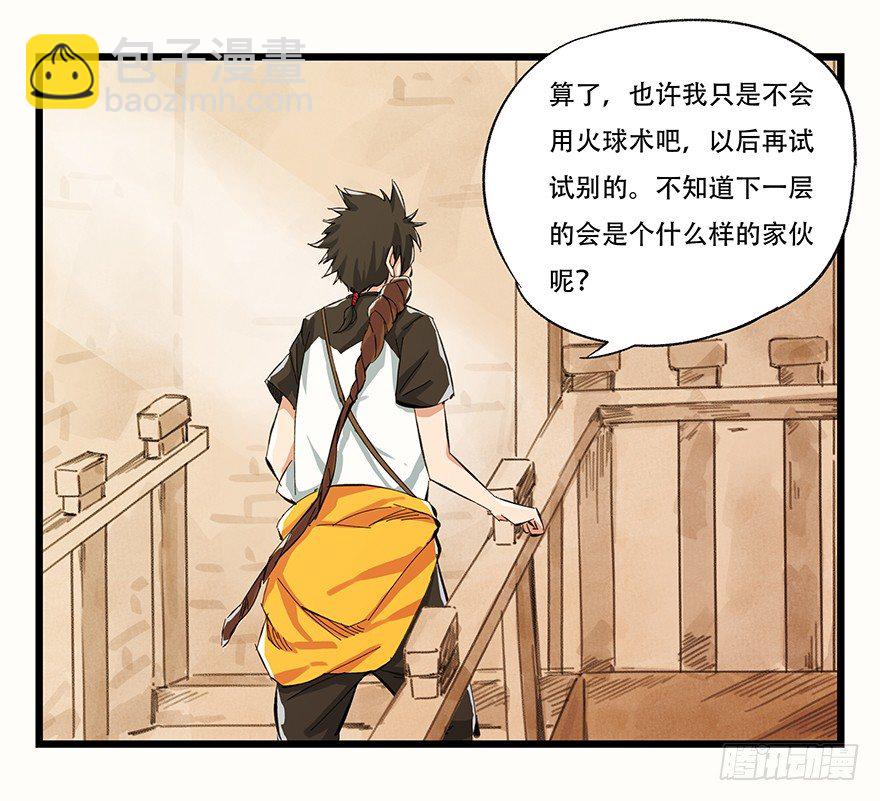 二，熊猫（上）(1/2)-第9话