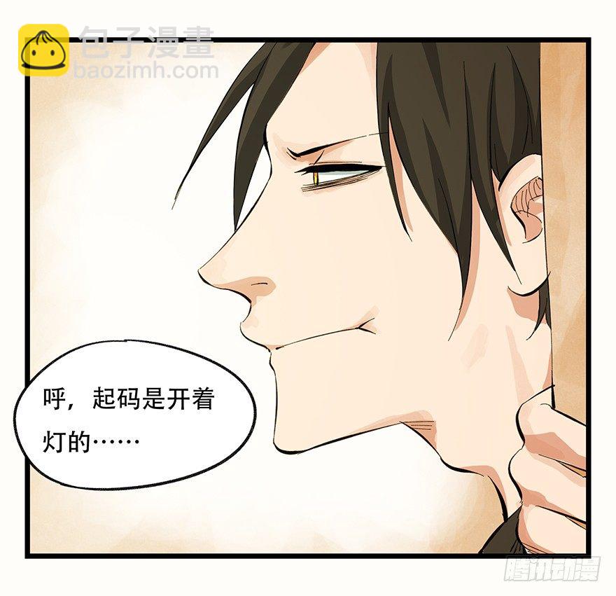 二，熊猫（上）(1/2)-第9话