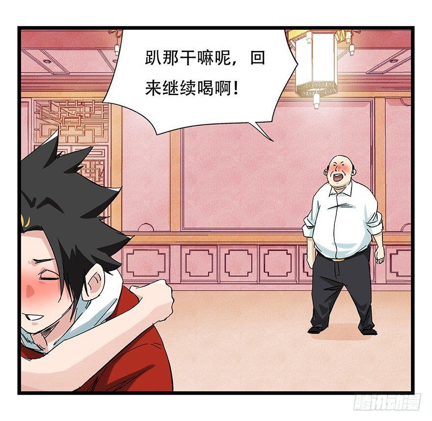 第二十四层（下）(1/2)-第81话