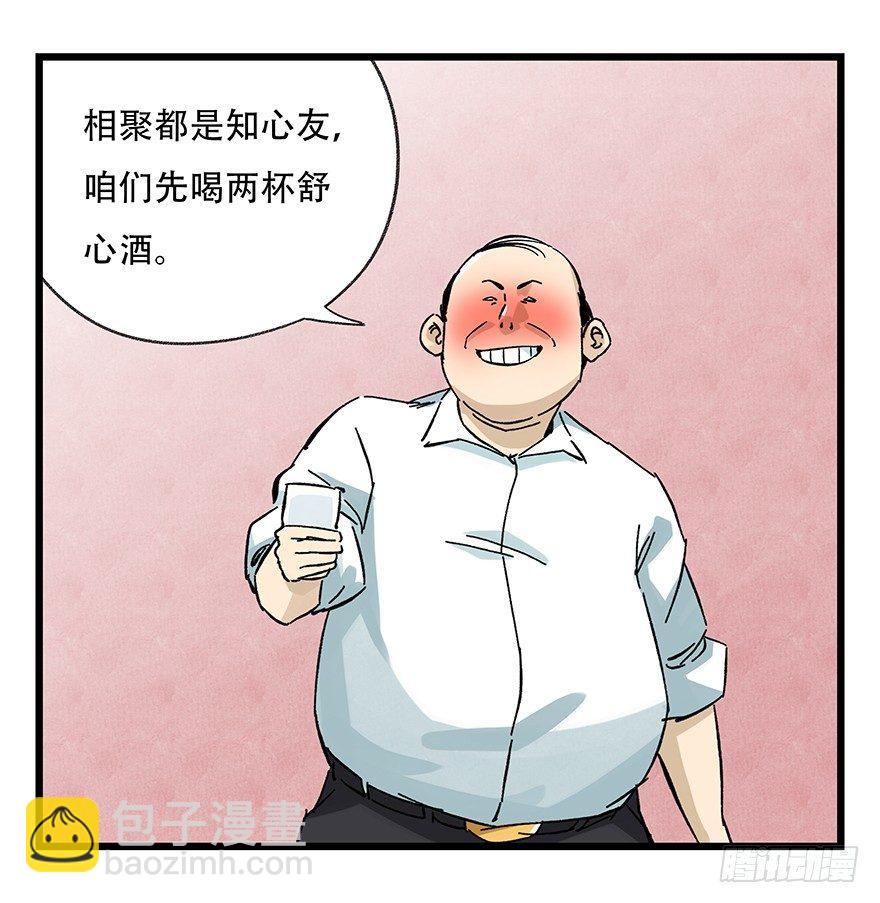 第二十四层（下）(1/2)-第81话