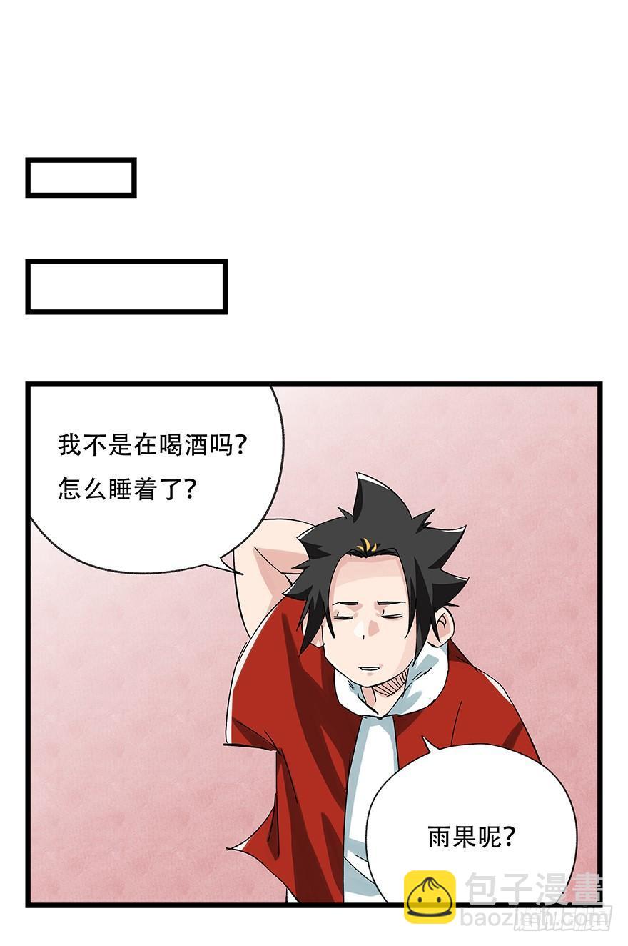 第二十四层（下）(1/2)-第81话
